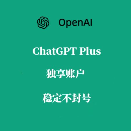 ChatGPT Plus